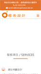Mobile Screenshot of orangehouse.idv.tw